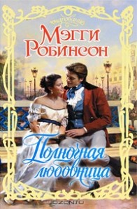 mistressbymidnight_russian_hc