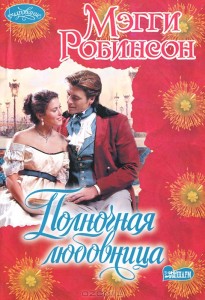 mistressbymidnight_russian_pb